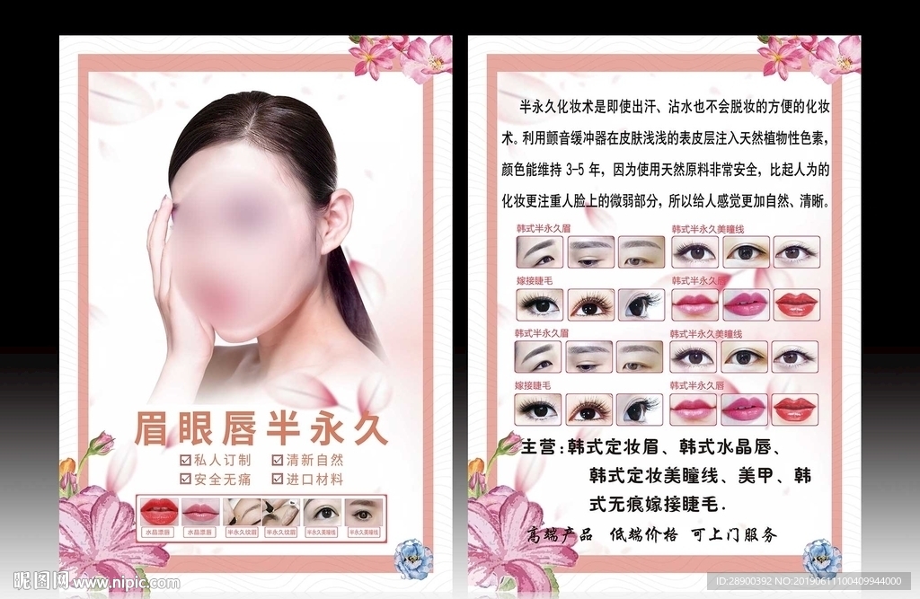 纹绣彩页
