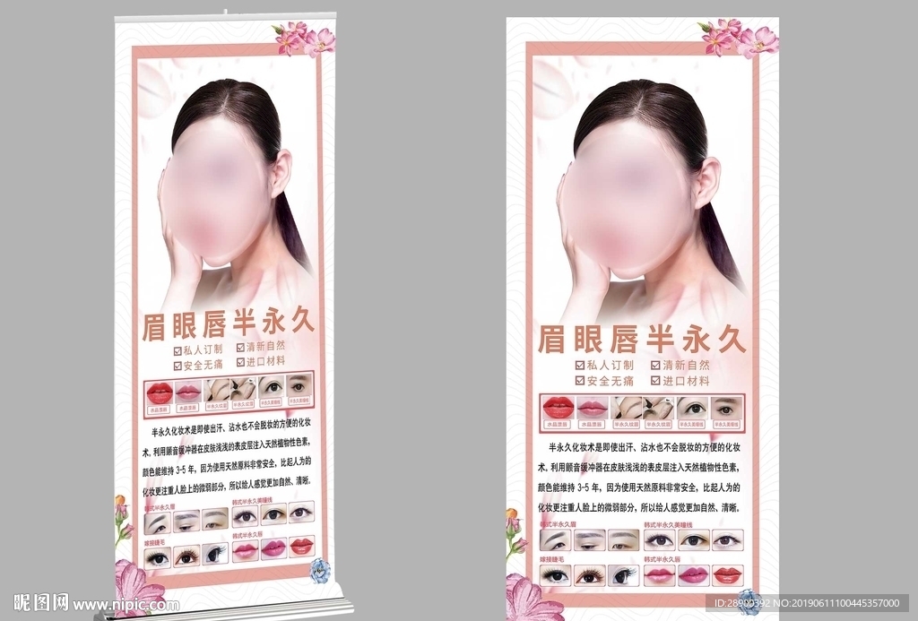 纹绣展架