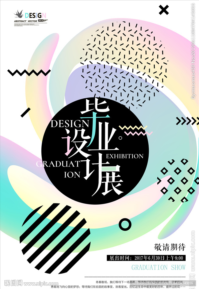 毕业设计