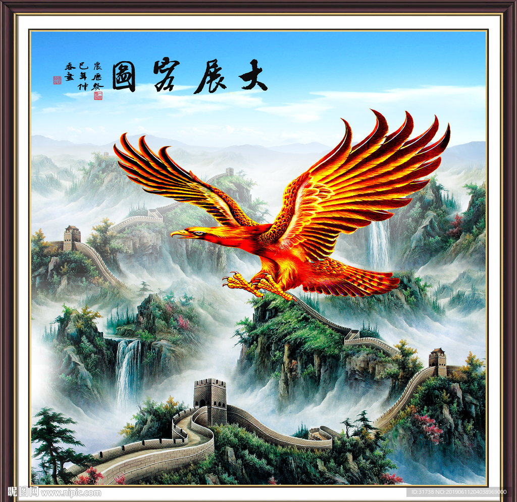 大展鸿图