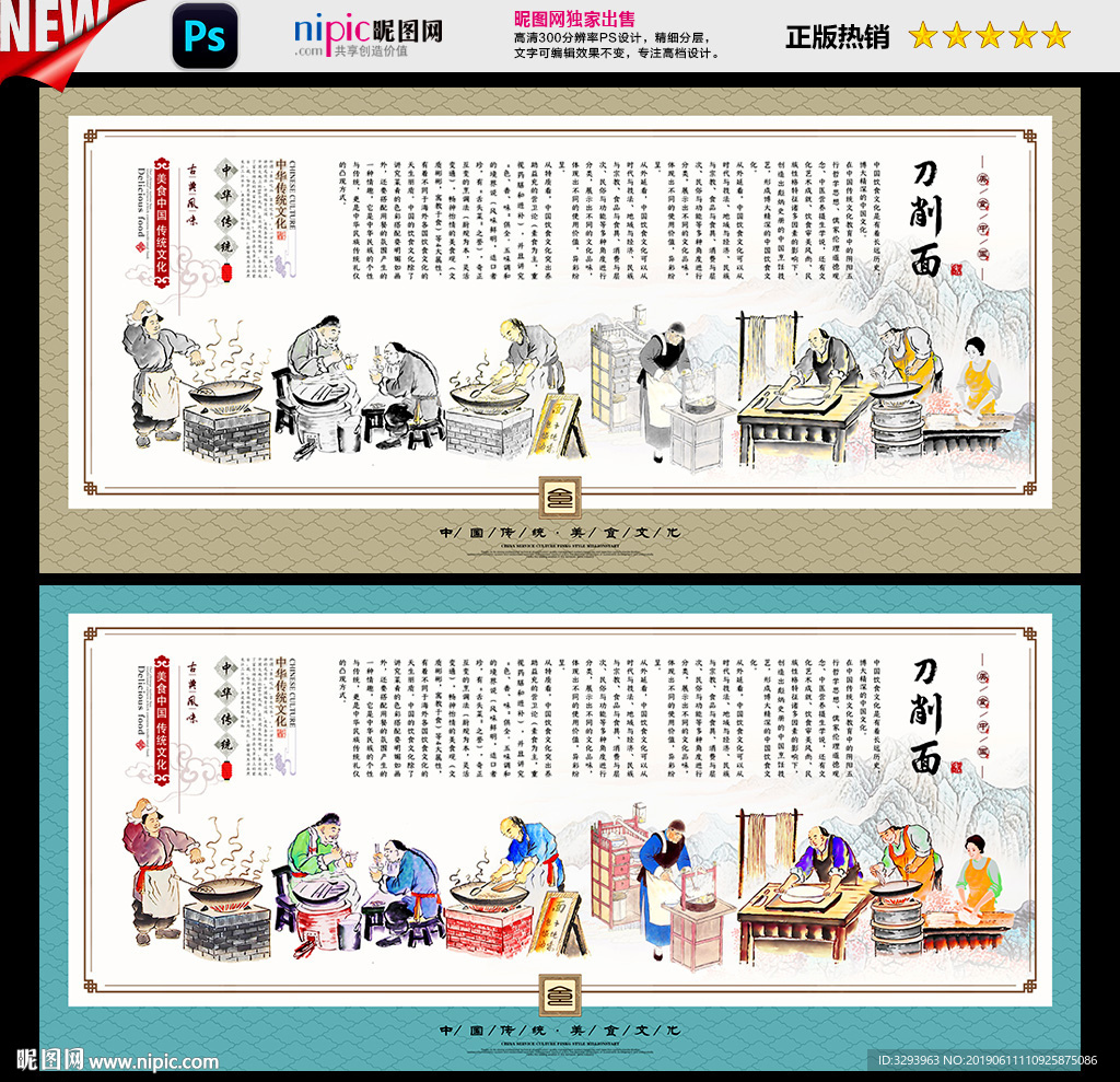 刀削面