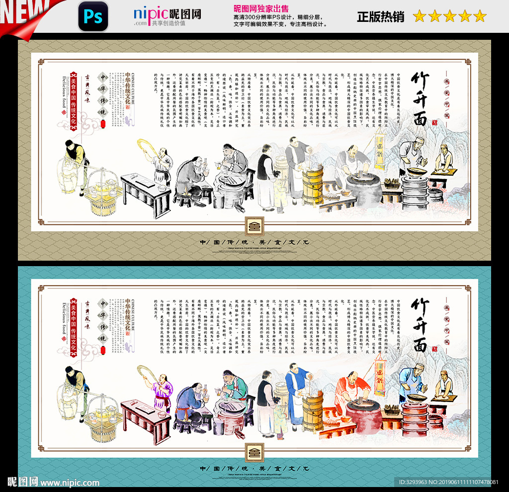 竹升面