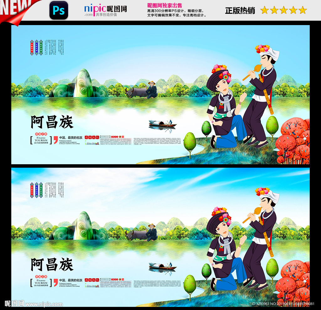 阿昌族