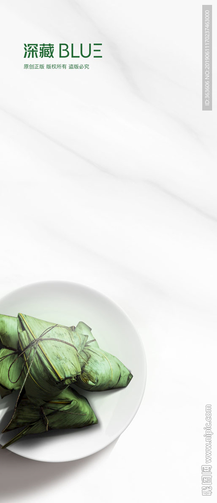 端午节 粽子·
