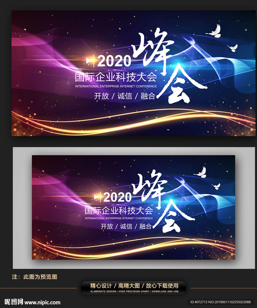 高档时尚企业背景