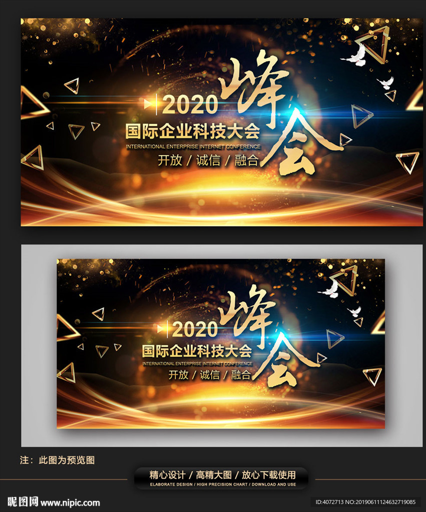 高档金色企业展板