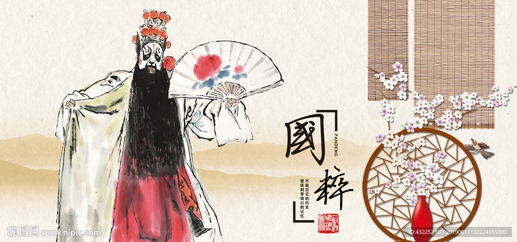 国画京剧