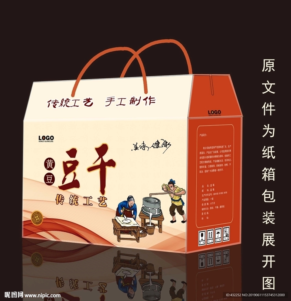 豆干