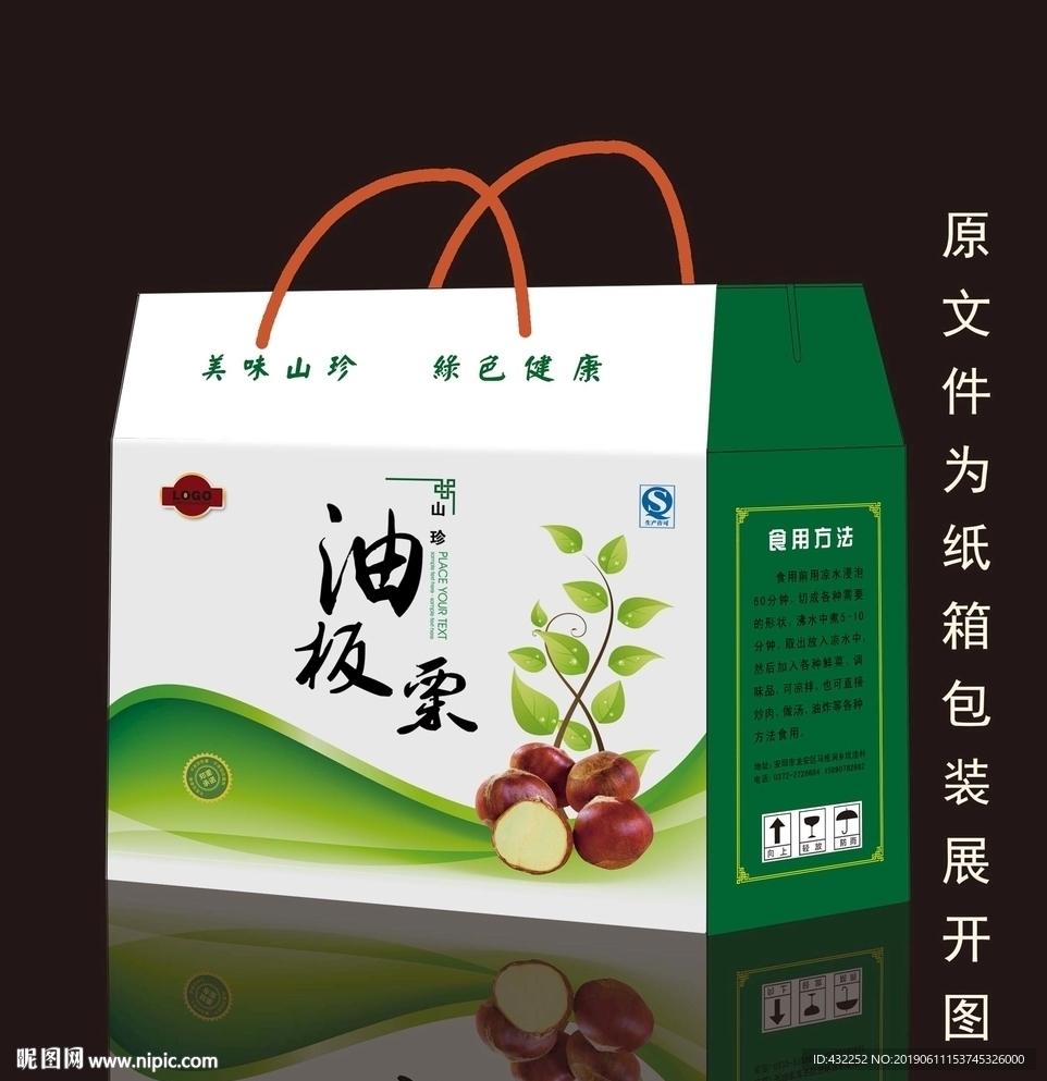 板栗包装