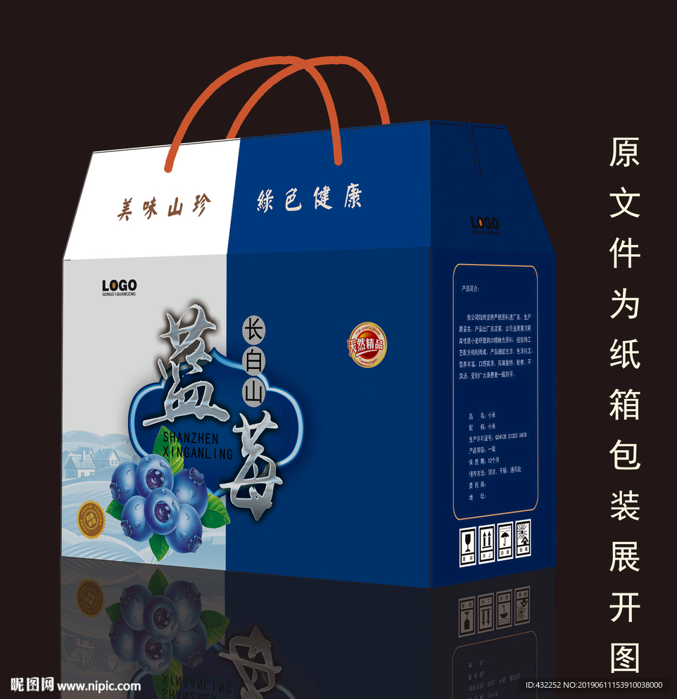 蓝莓