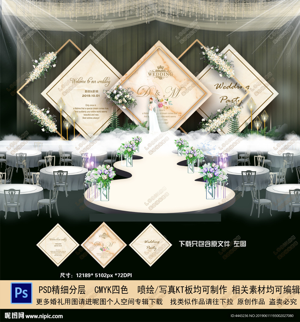 香槟色婚礼背景