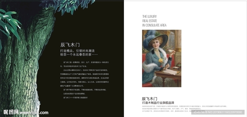 木门画册