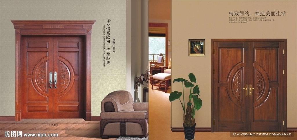 木门画册
