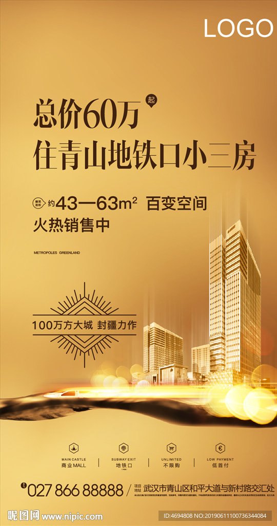 微信海报