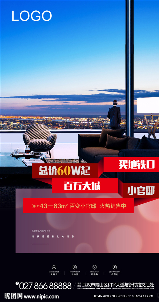 微信海报