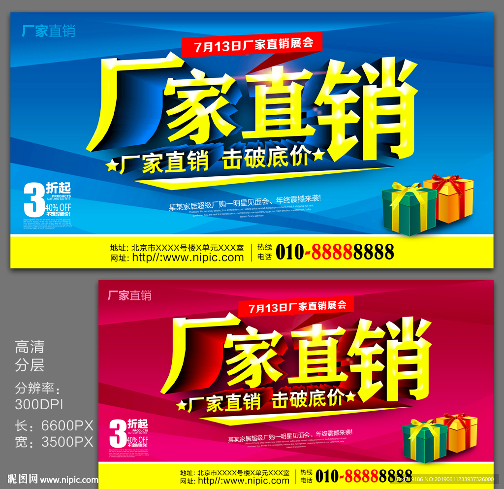 厂家直销