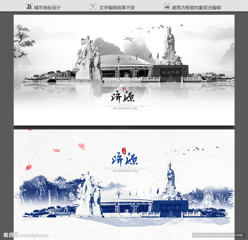 济源