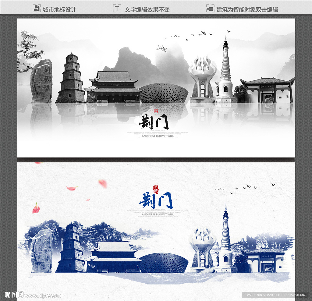 荆门