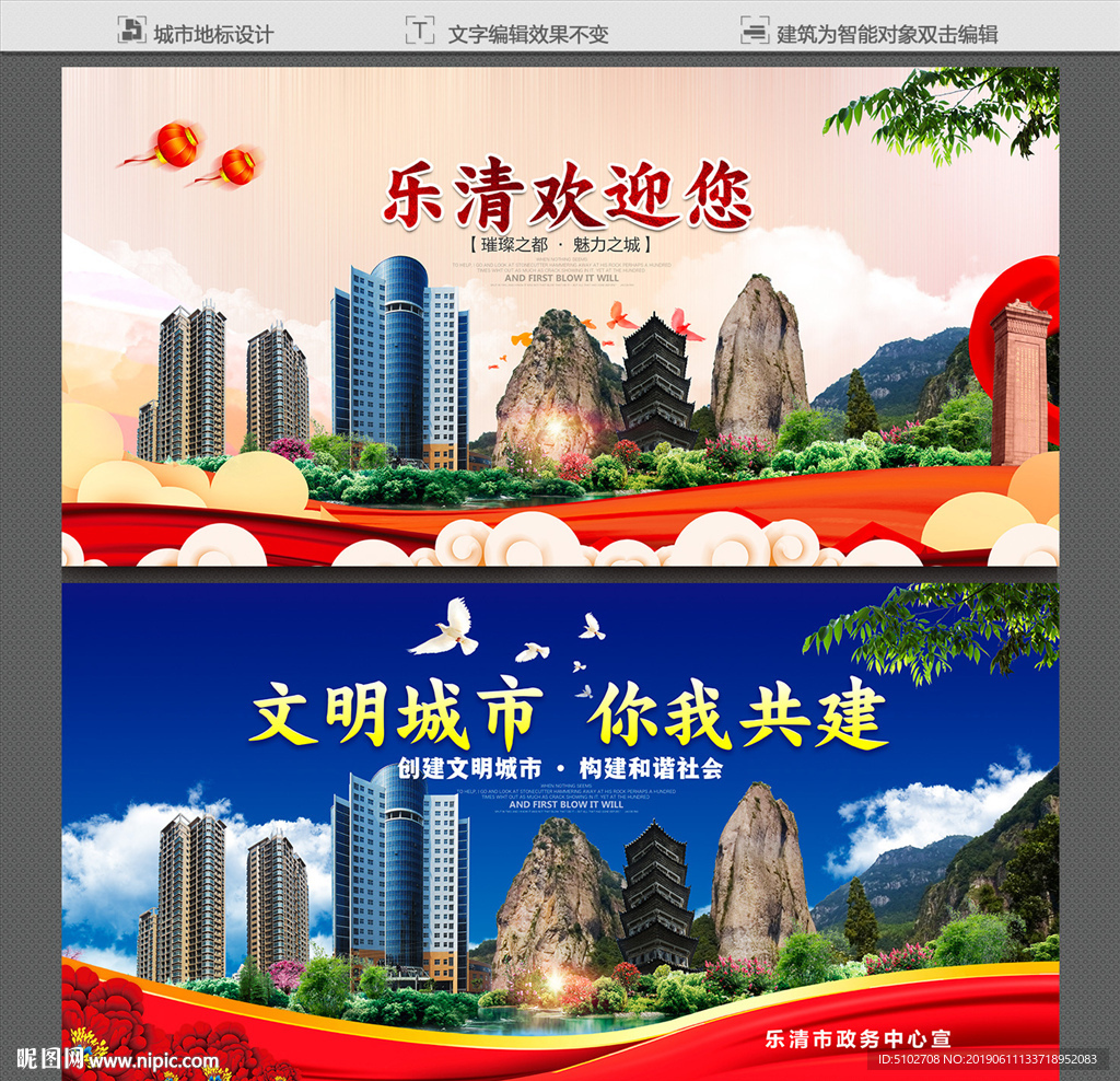 乐清