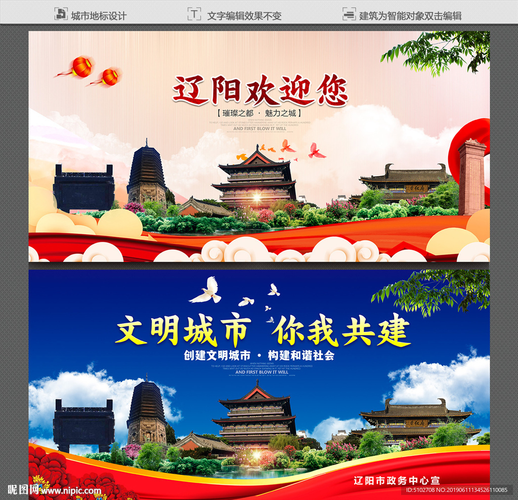 辽阳