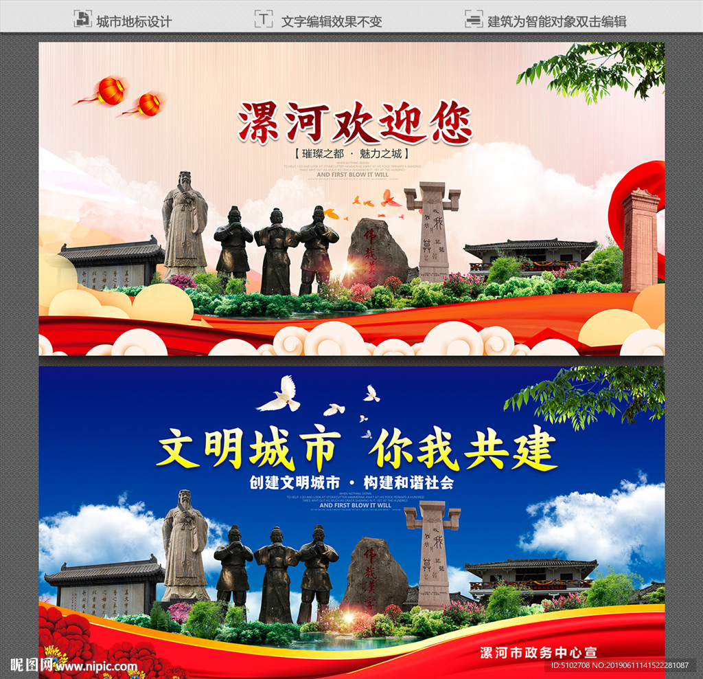 漯河