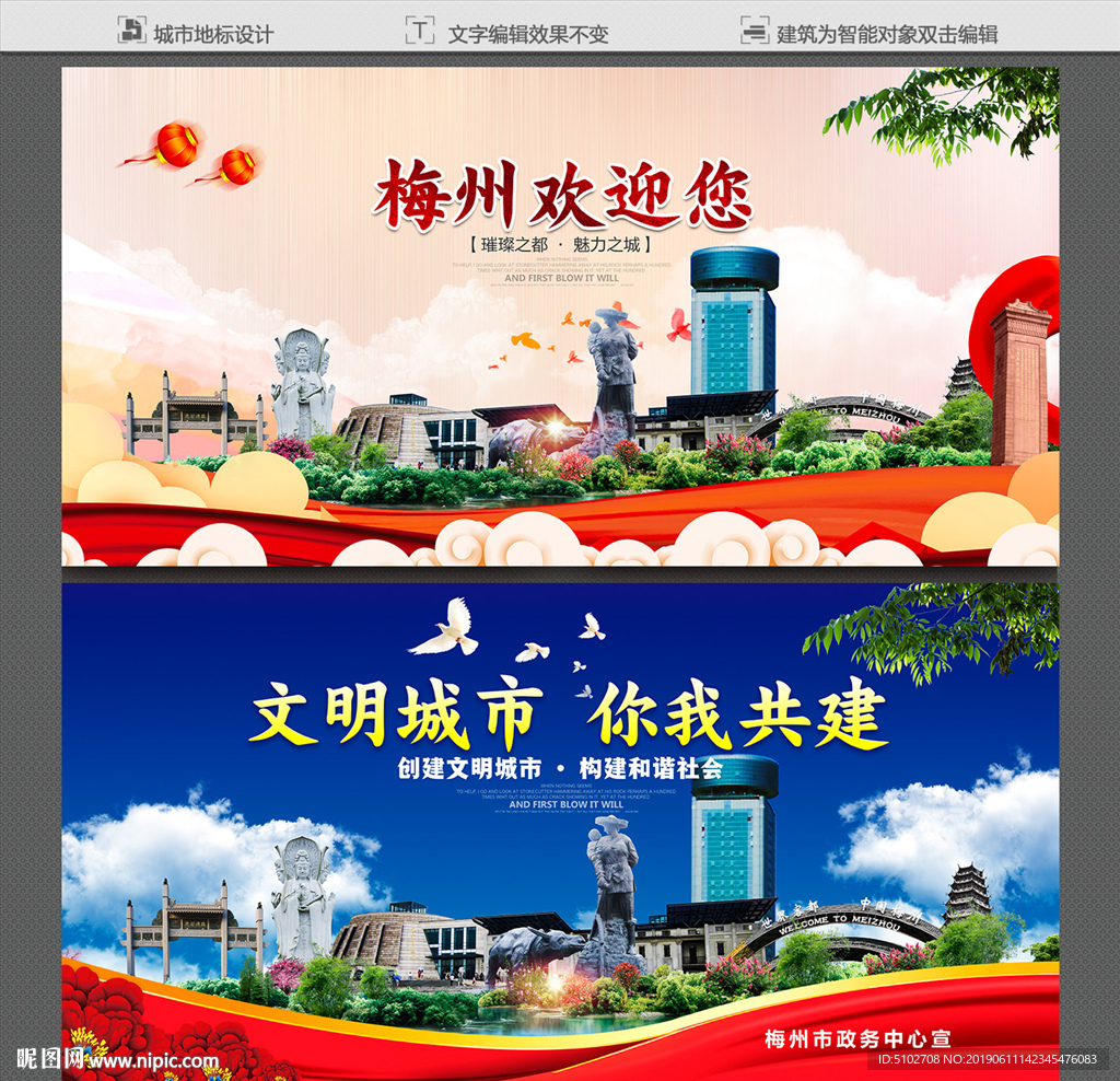 梅州
