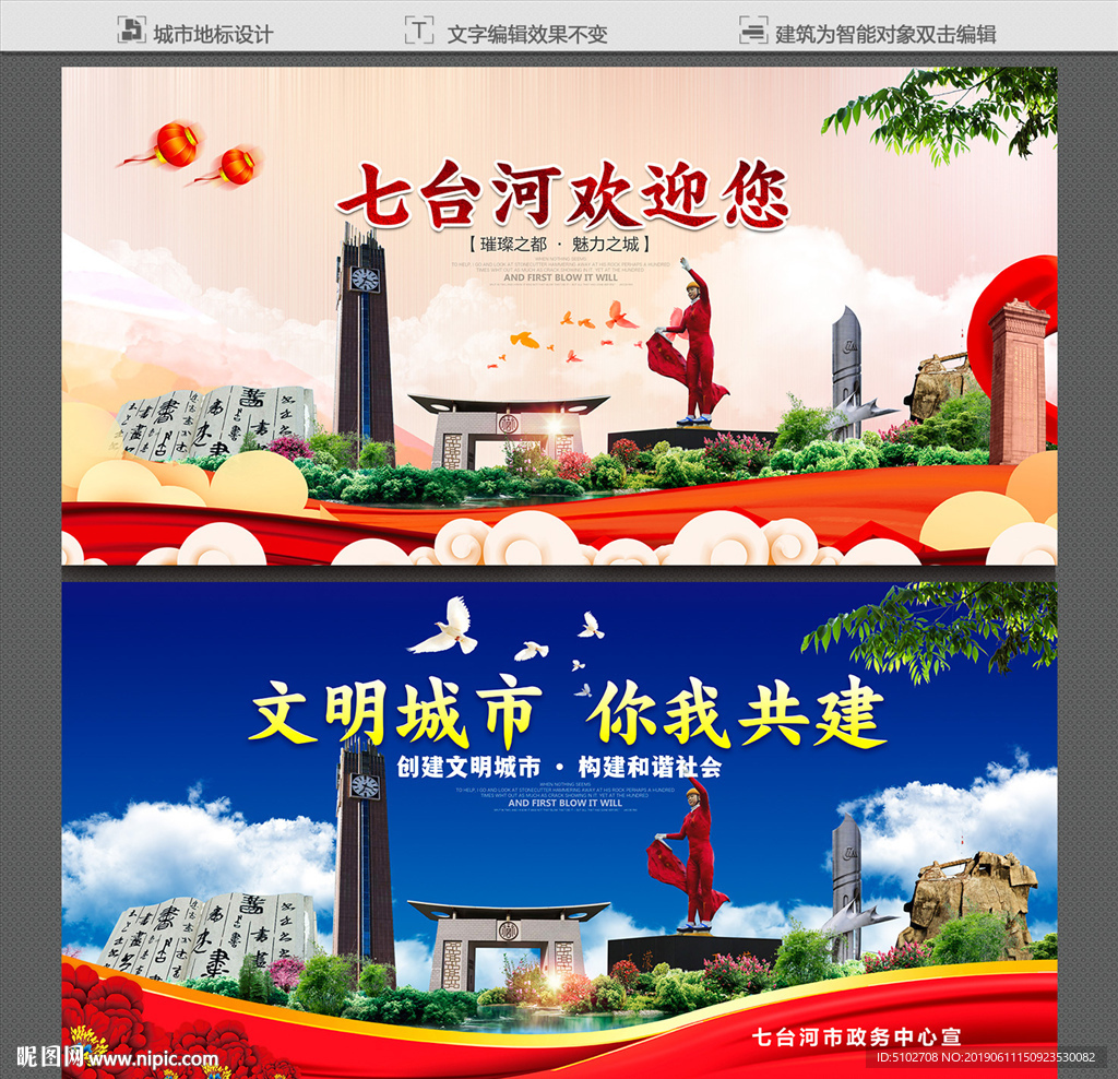 七台河