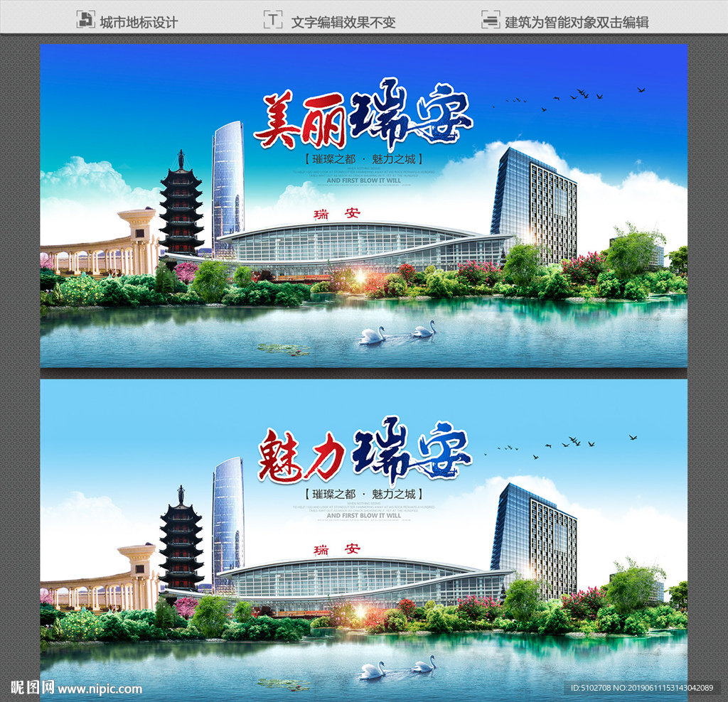 瑞安