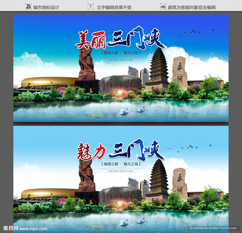 三门峡