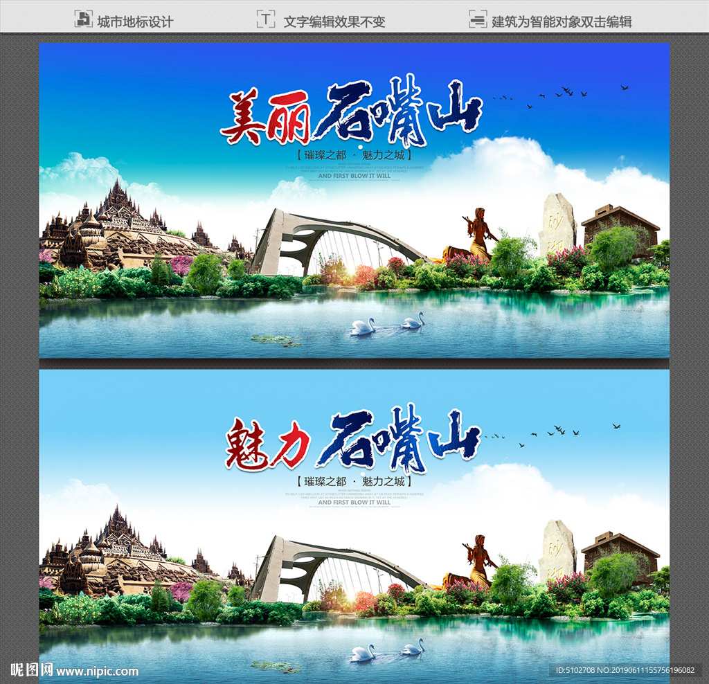 石嘴山