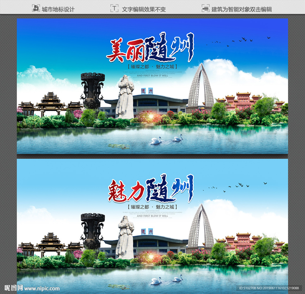 随州