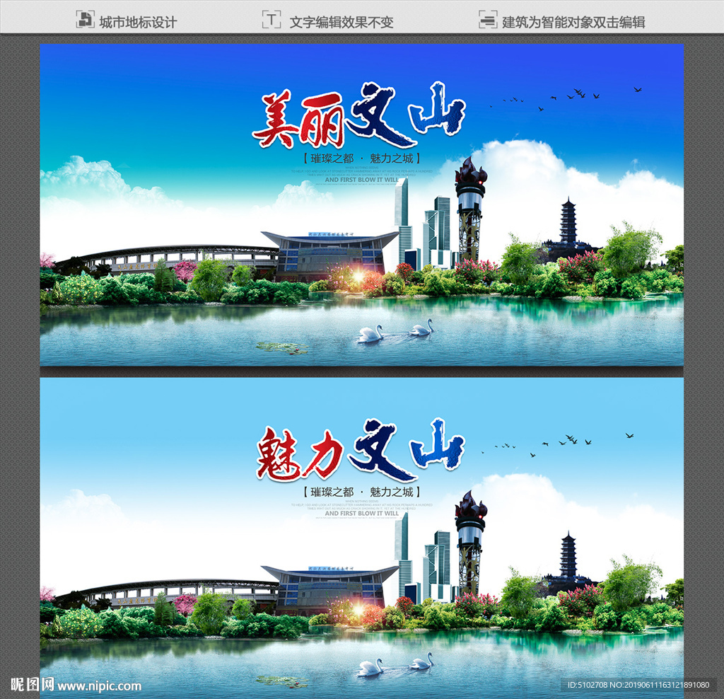文山