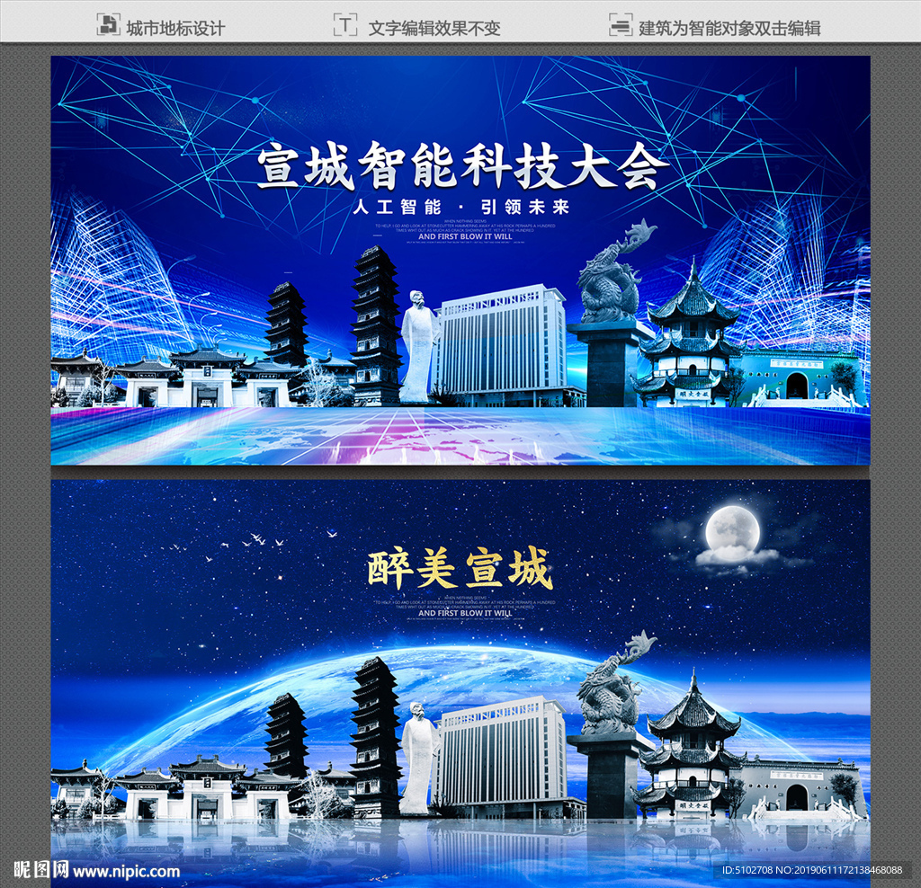 宣城