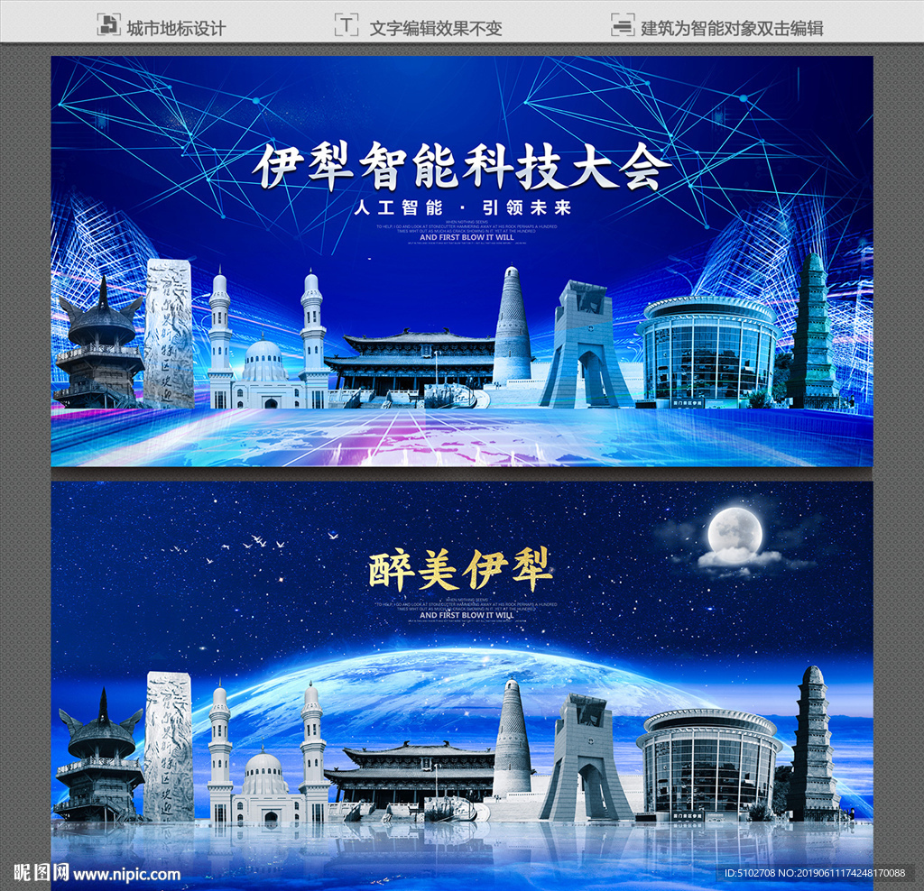 伊犁