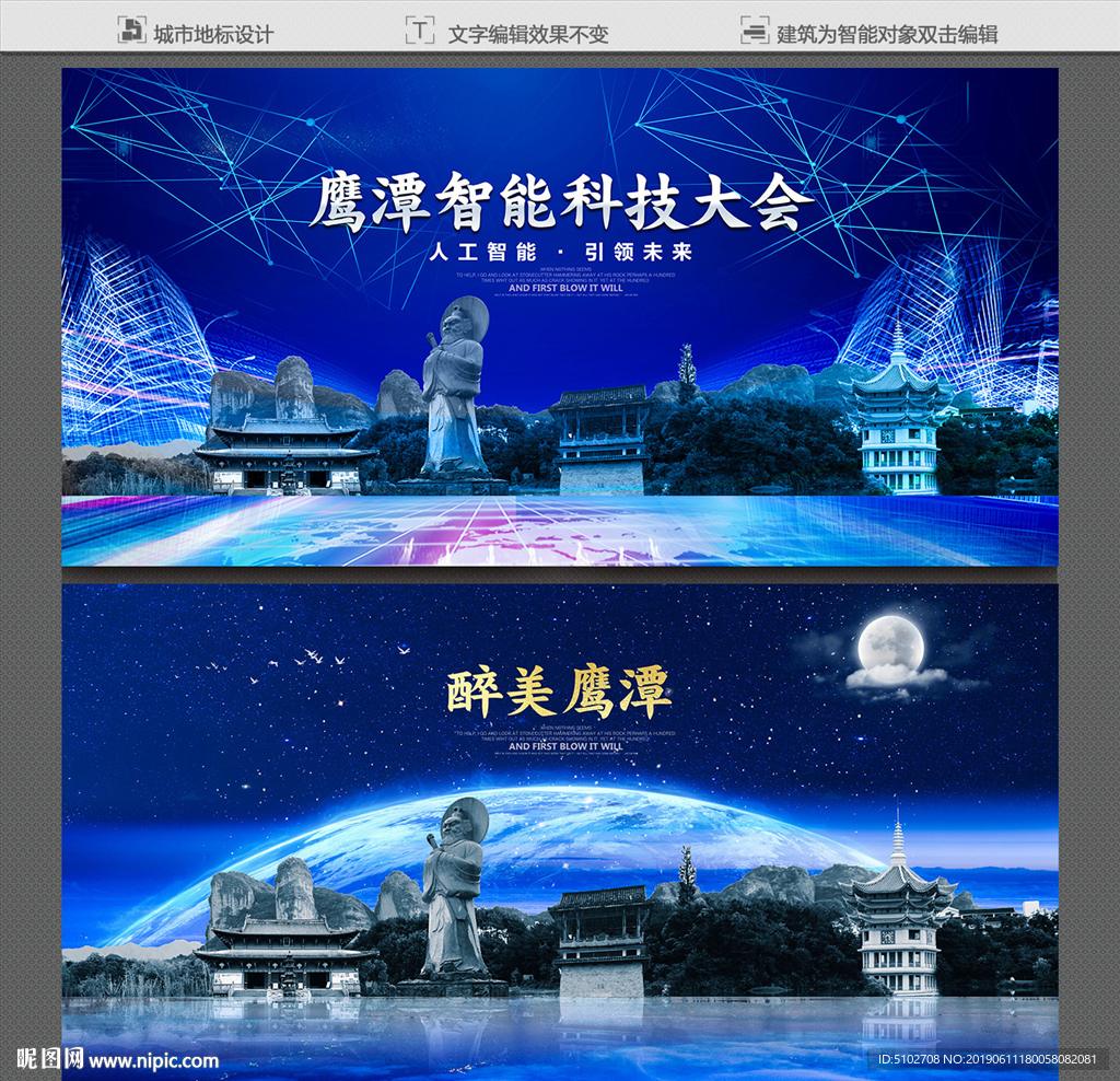 鹰潭