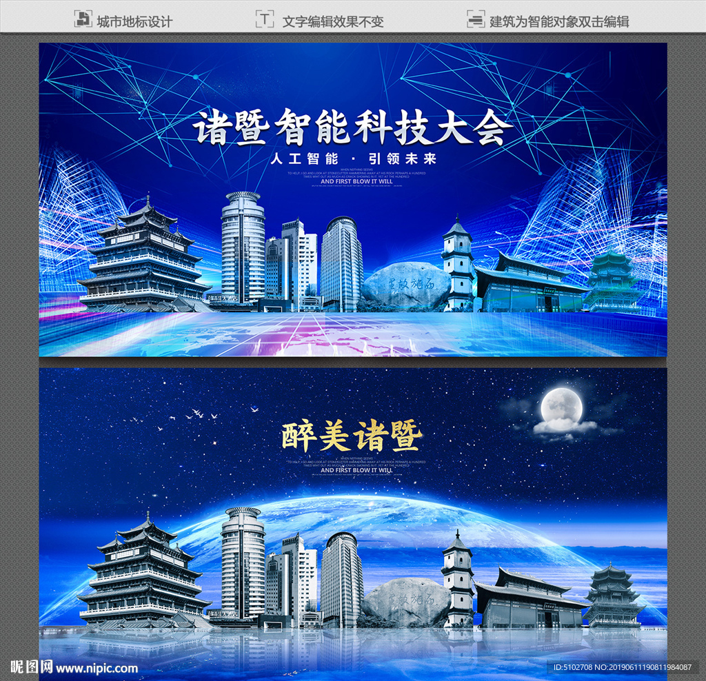 诸暨