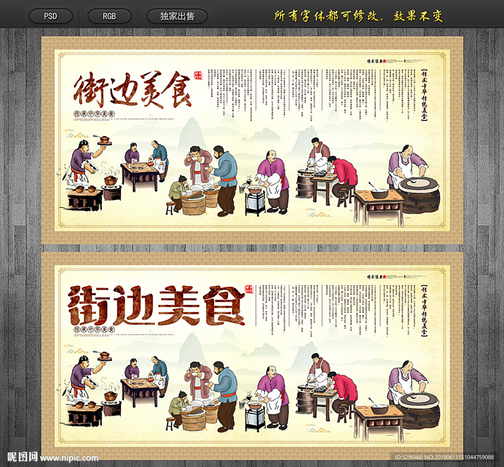街边美食