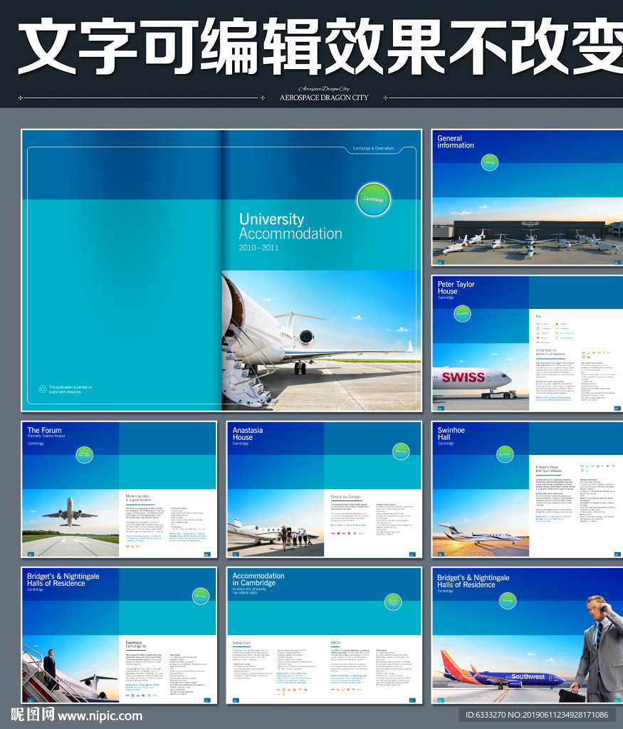 航空公司画册