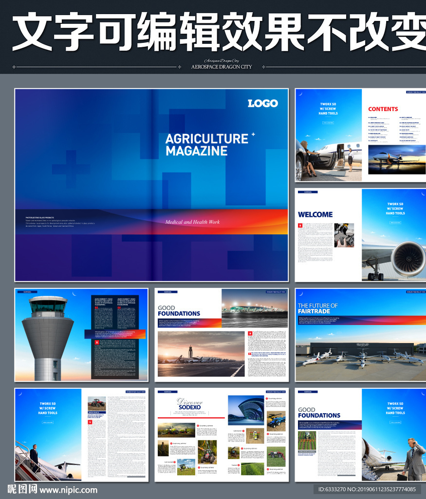 航空公司画册