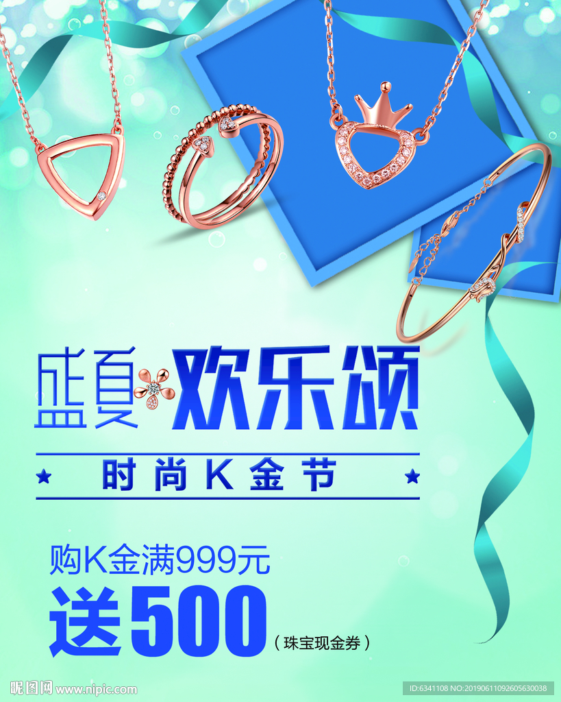 K金海报