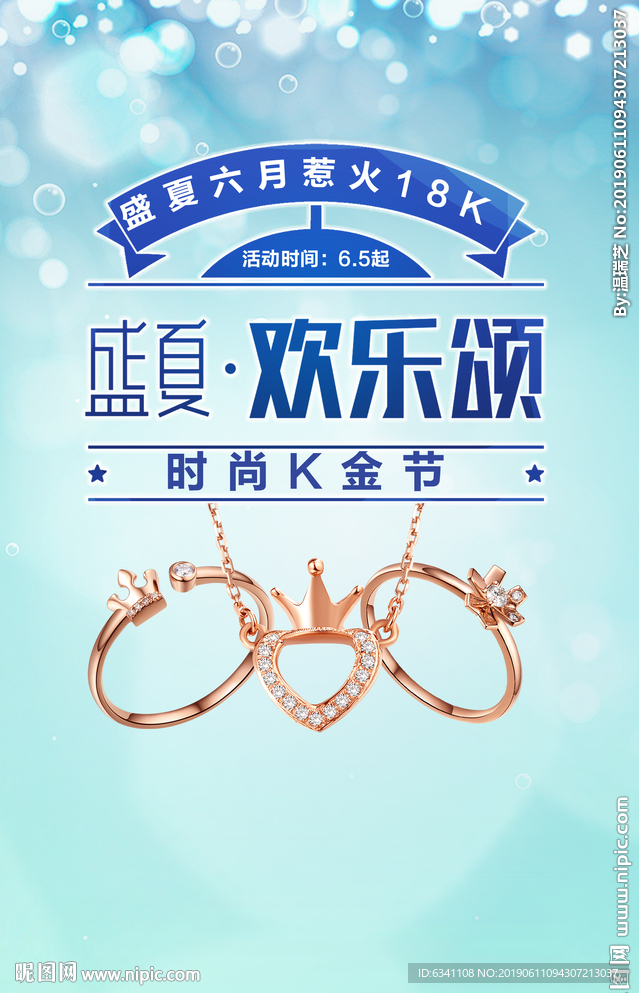K金海报
