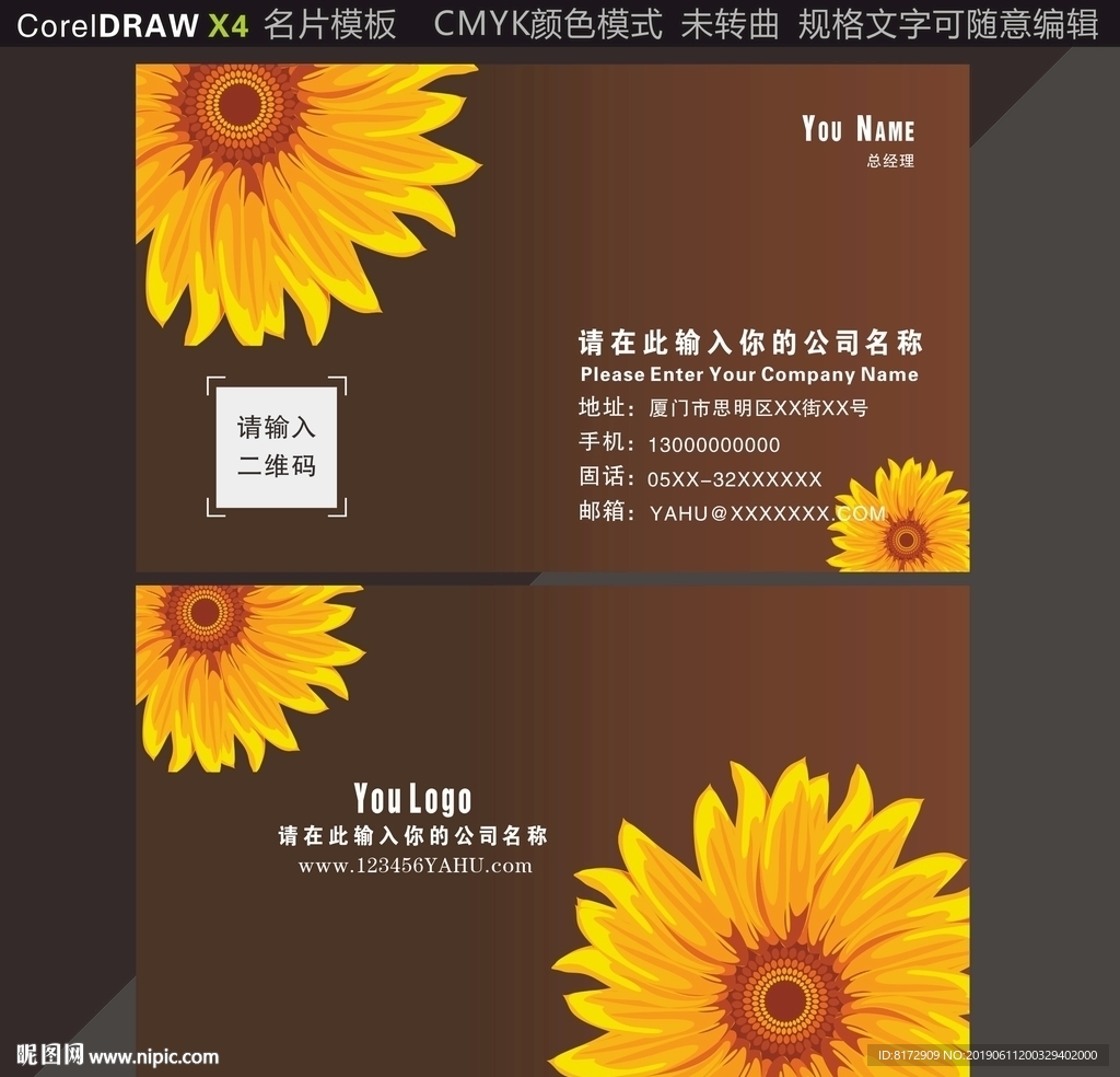 名片设计