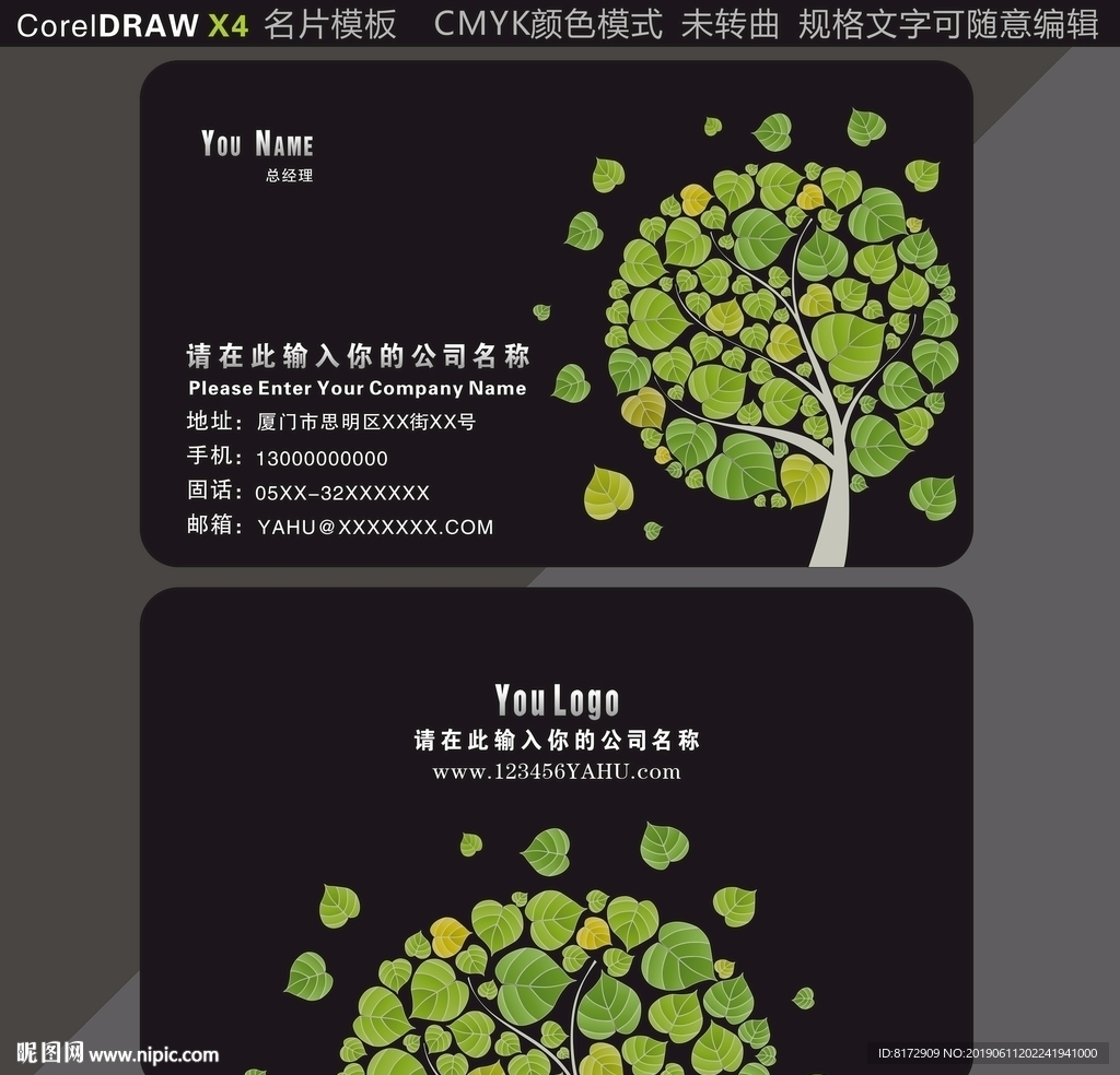 黑色名片