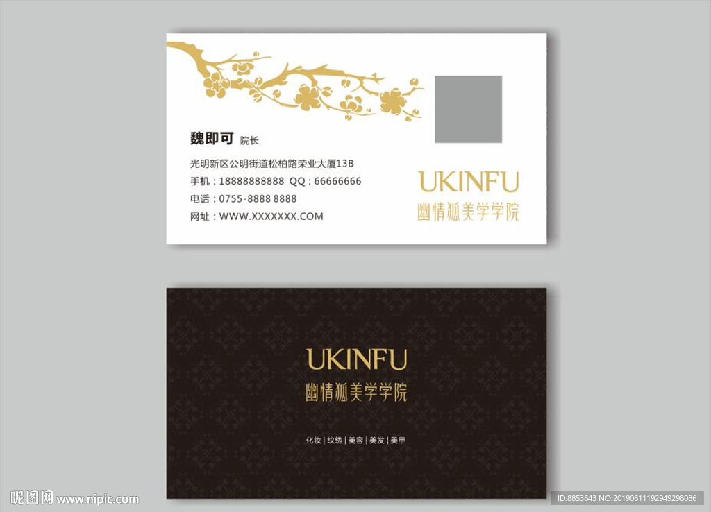 高端名片