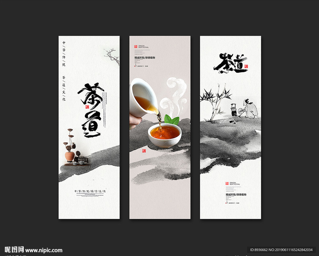 茶道
