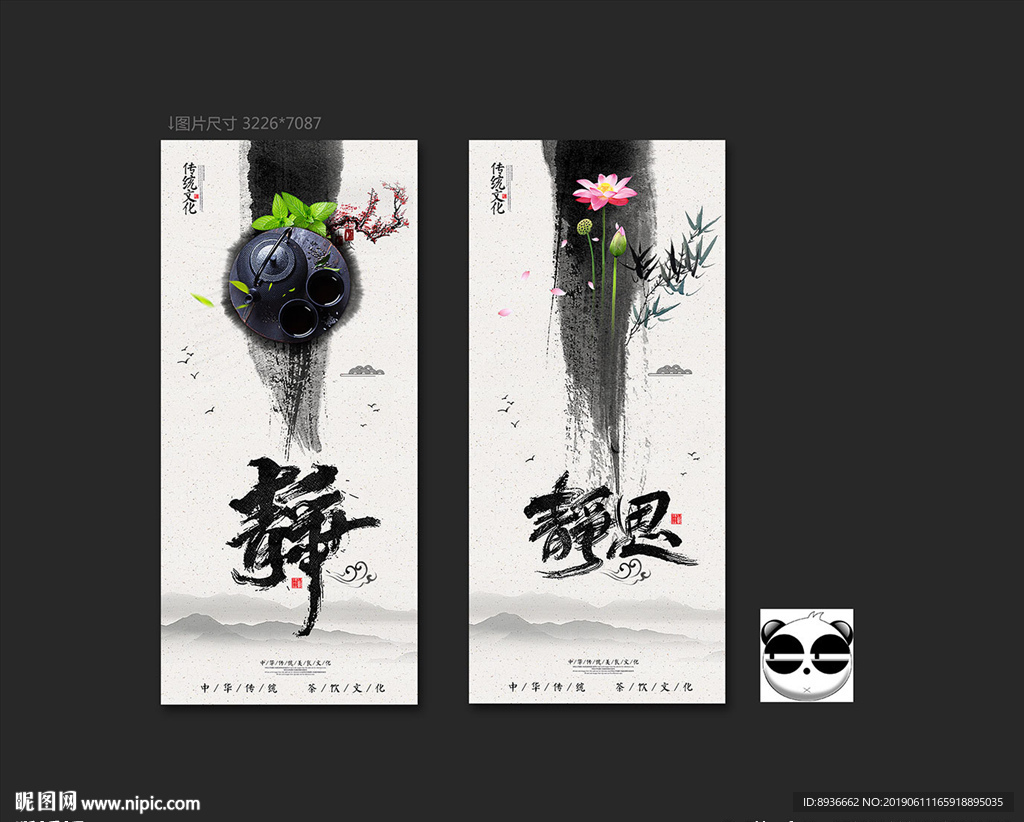 静