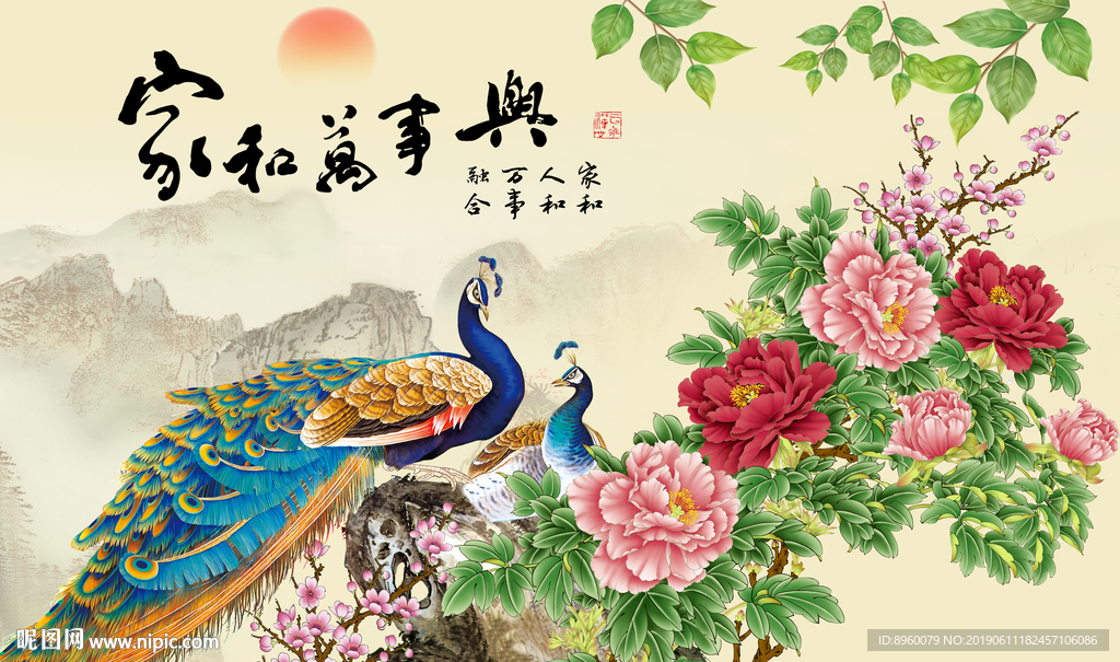 孔雀牡丹图
