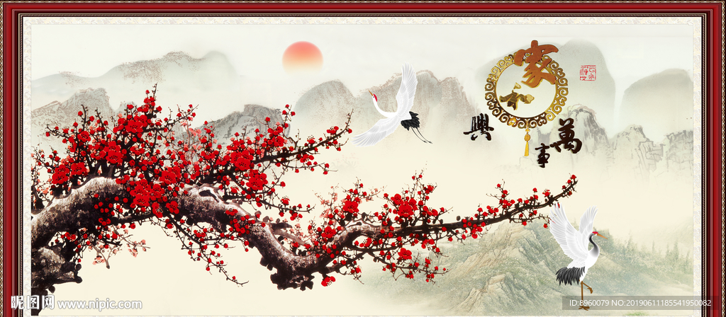 梅花