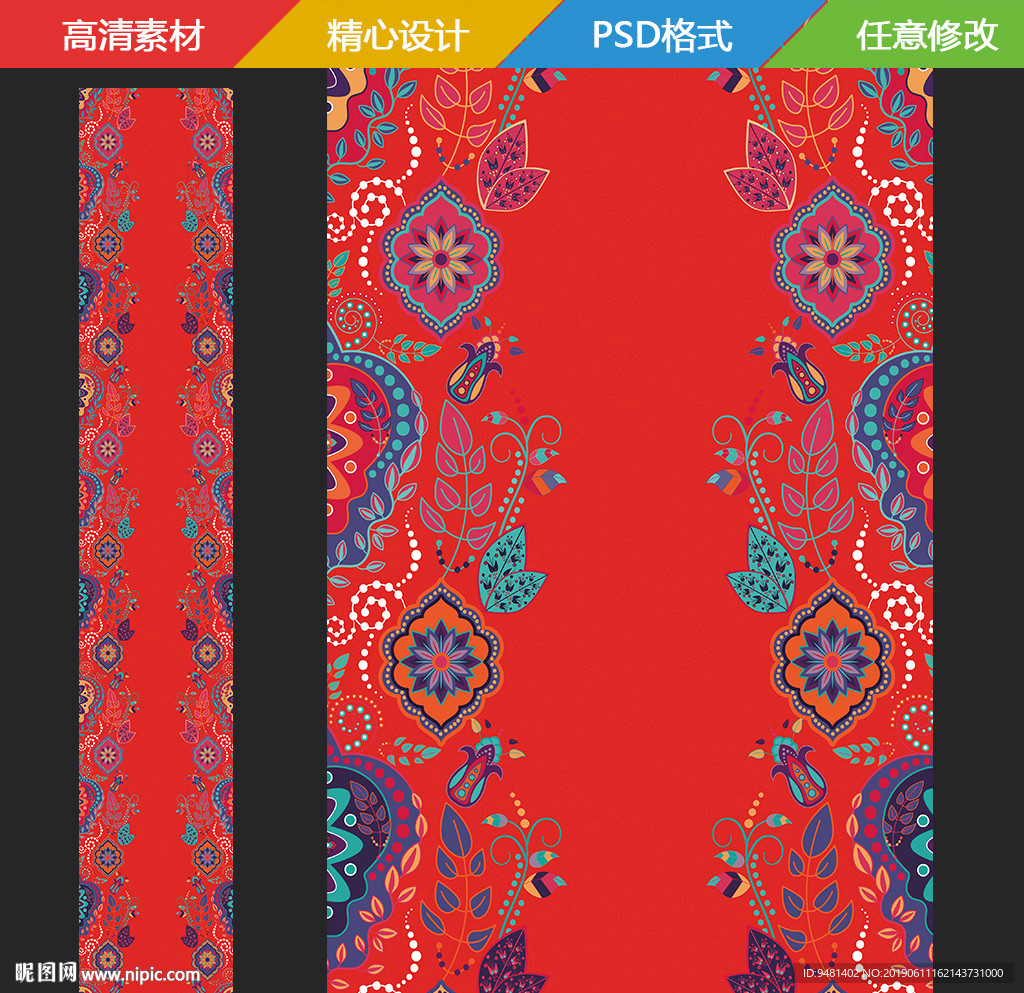 中式汉唐青花瓷婚庆地毯