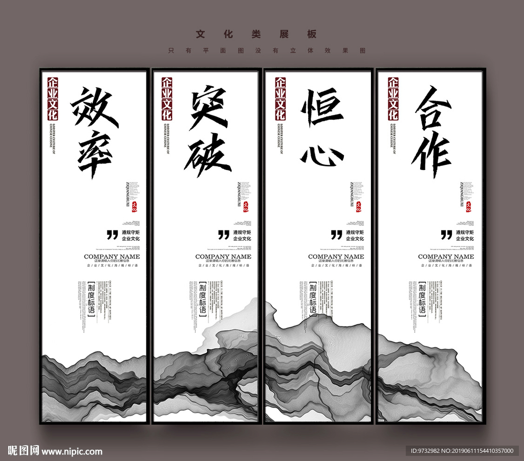 企业标语